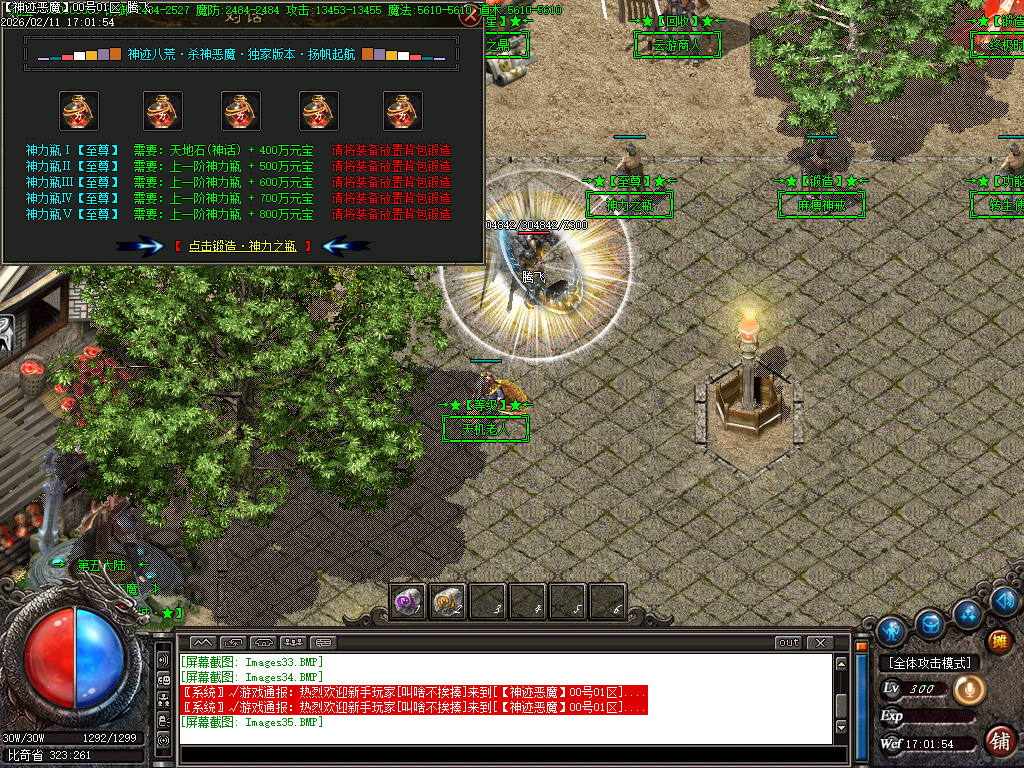 2月杀神恶魔之神迹八荒神器无限刀单职业GM版本库-6大陆-剑甲互换-无敌金身