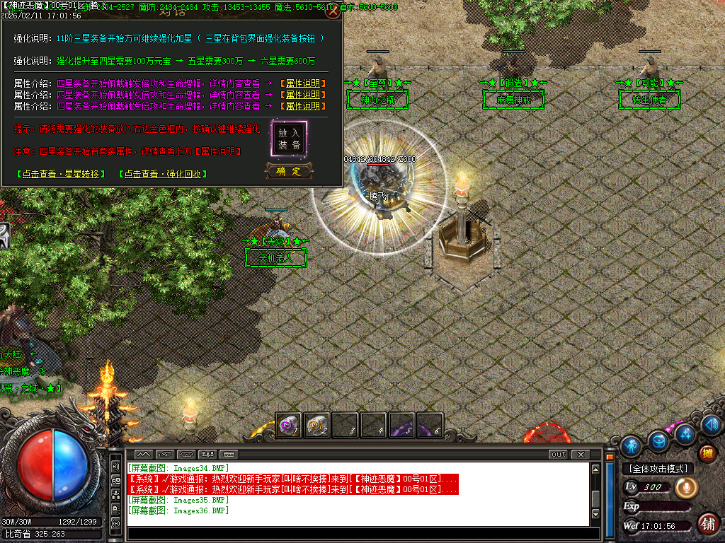 2月杀神恶魔之神迹八荒神器无限刀单职业GM版本库-6大陆-剑甲互换-无敌金身