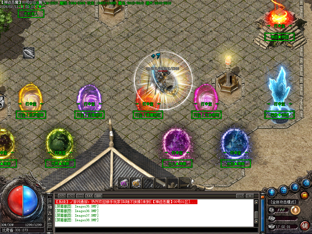 2月杀神恶魔之神迹八荒神器无限刀单职业GM版本库-6大陆-剑甲互换-无敌金身