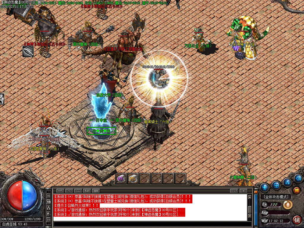 2月杀神恶魔之神迹八荒神器无限刀单职业GM版本库-6大陆-剑甲互换-无敌金身