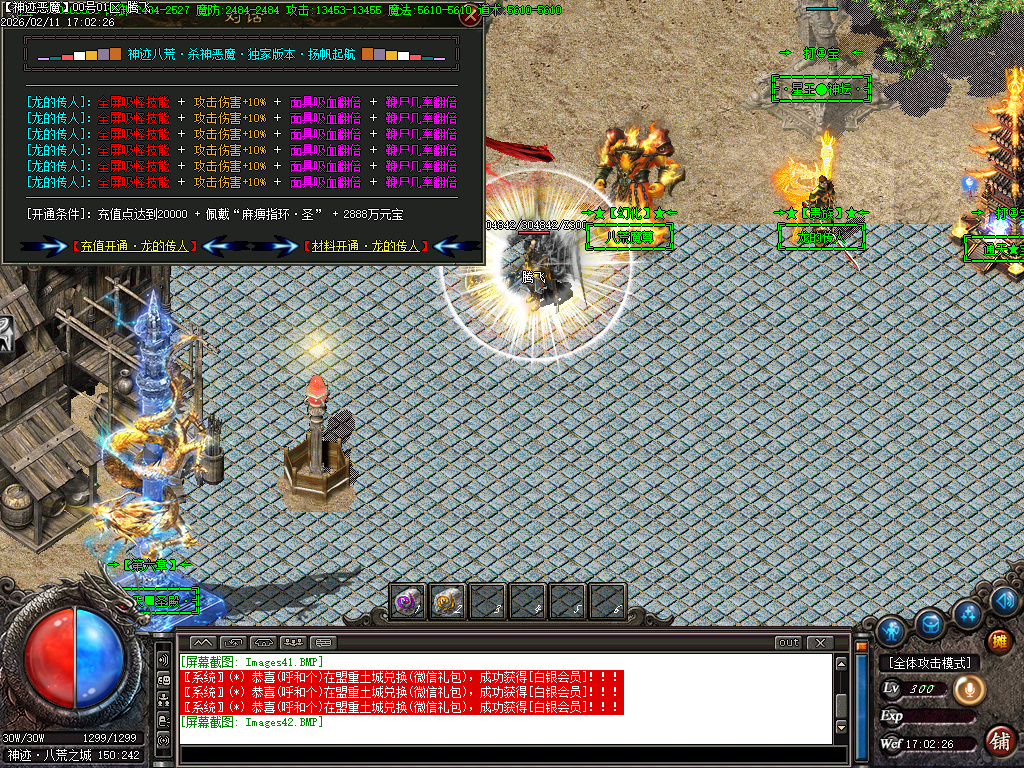 2月杀神恶魔之神迹八荒神器无限刀单职业GM版本库-6大陆-剑甲互换-无敌金身