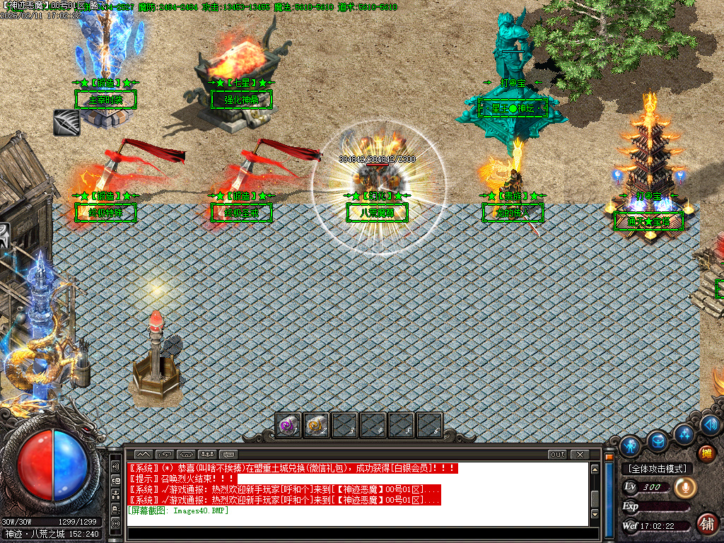 2月杀神恶魔之神迹八荒神器无限刀单职业GM版本库-6大陆-剑甲互换-无敌金身