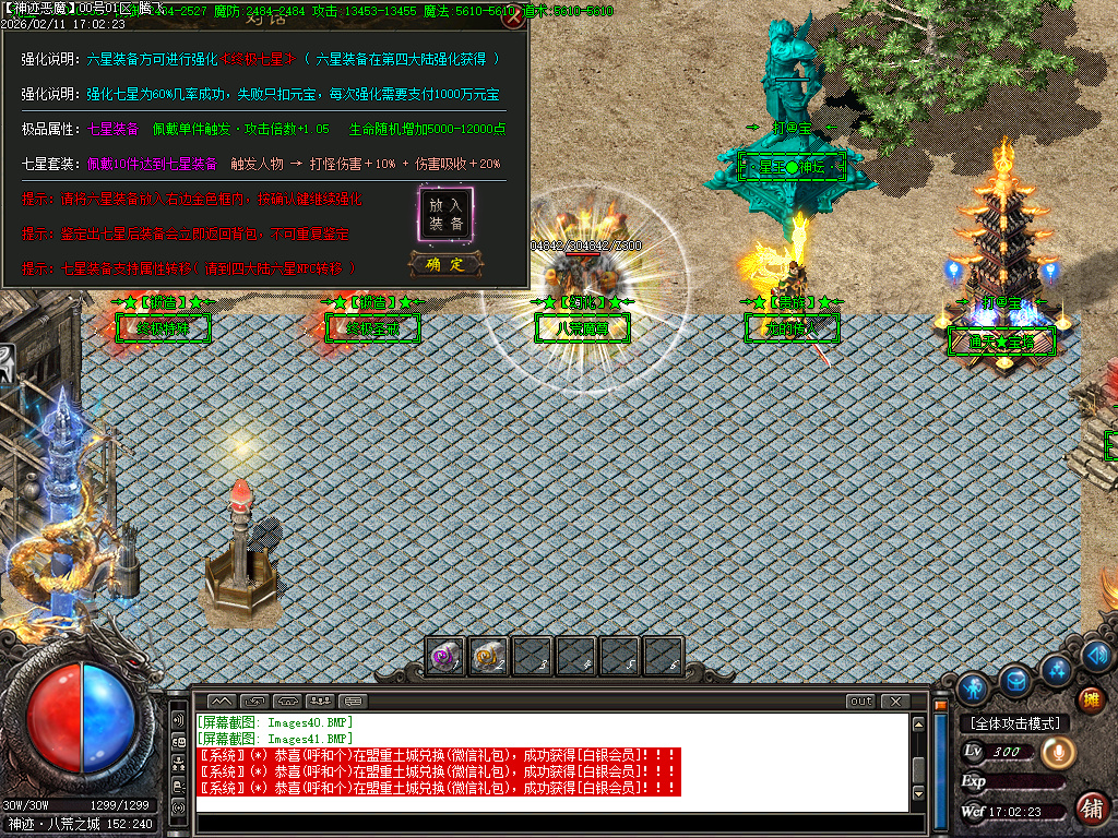 2月杀神恶魔之神迹八荒神器无限刀单职业GM版本库-6大陆-剑甲互换-无敌金身