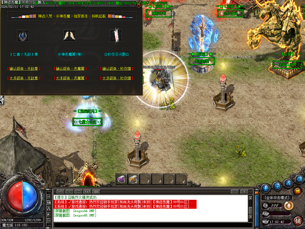 2月杀神恶魔之神迹八荒神器无限刀单职业GM版本库-6大陆-剑甲互换-无敌金身