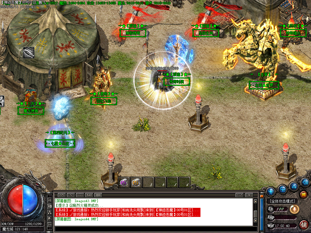 2月杀神恶魔之神迹八荒神器无限刀单职业GM版本库-6大陆-剑甲互换-无敌金身