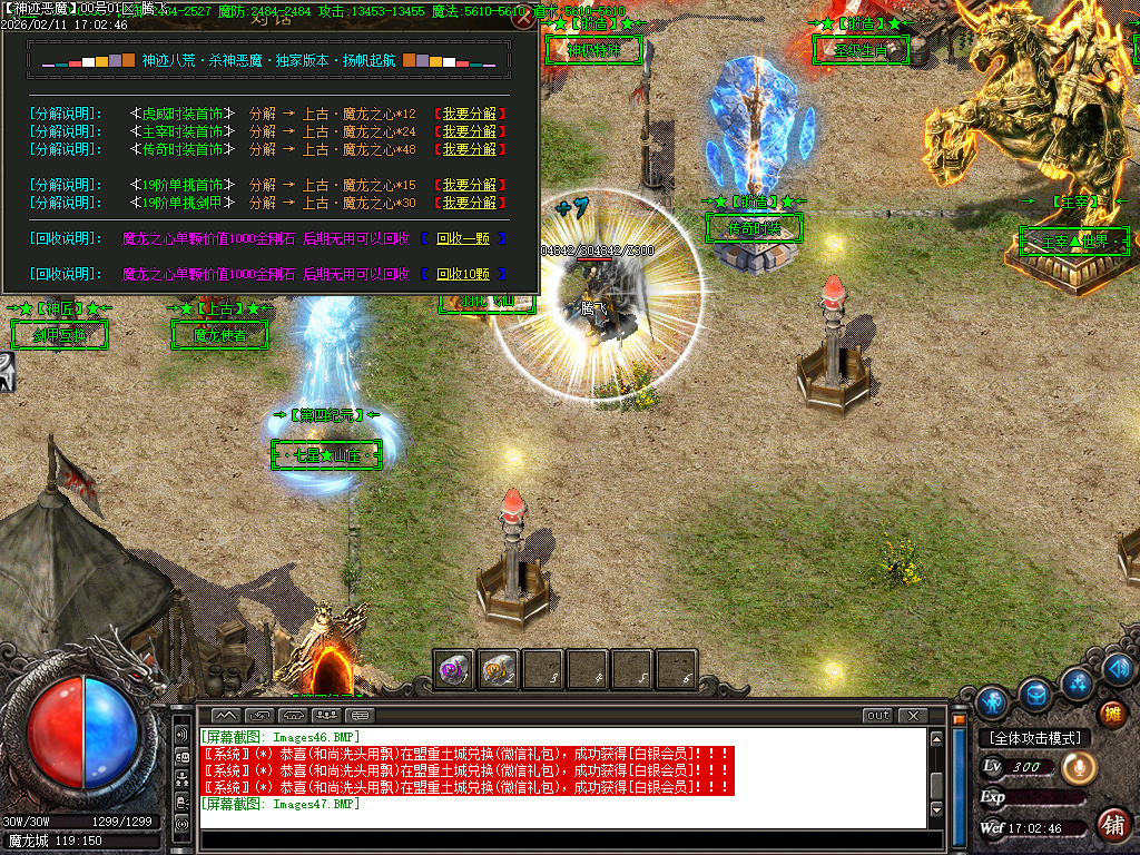 2月杀神恶魔之神迹八荒神器无限刀单职业GM版本库-6大陆-剑甲互换-无敌金身