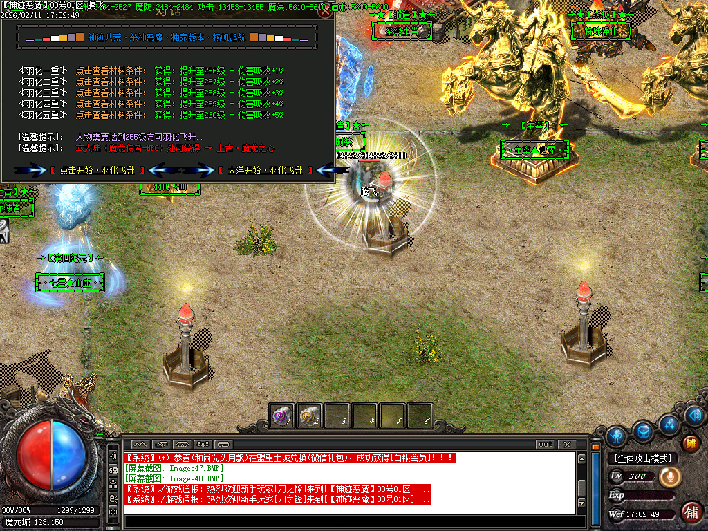 2月杀神恶魔之神迹八荒神器无限刀单职业GM版本库-6大陆-剑甲互换-无敌金身