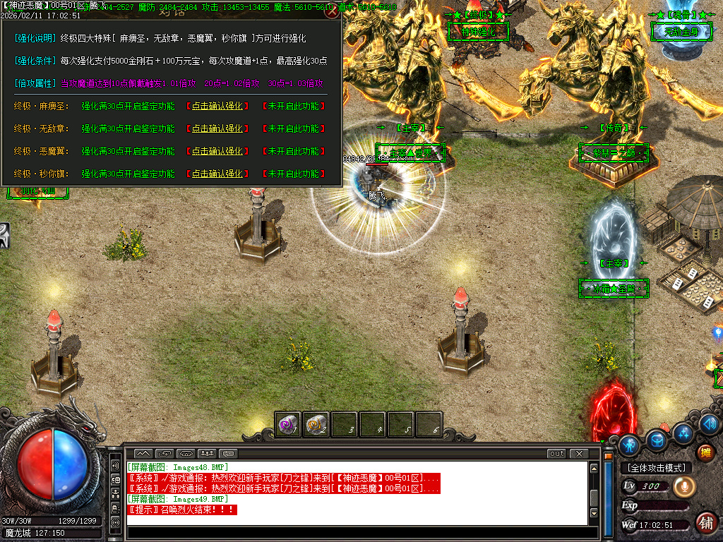 2月杀神恶魔之神迹八荒神器无限刀单职业GM版本库-6大陆-剑甲互换-无敌金身