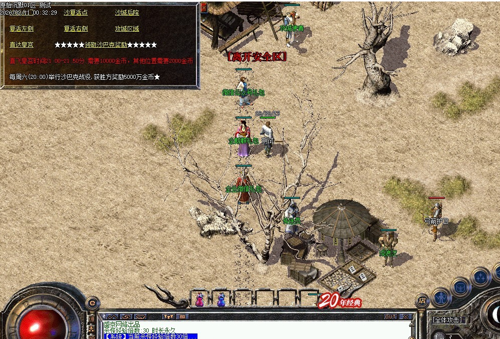 2月代销-盛京原始沉默复古耐玩三职业传奇服务端-带假人-自动拾取