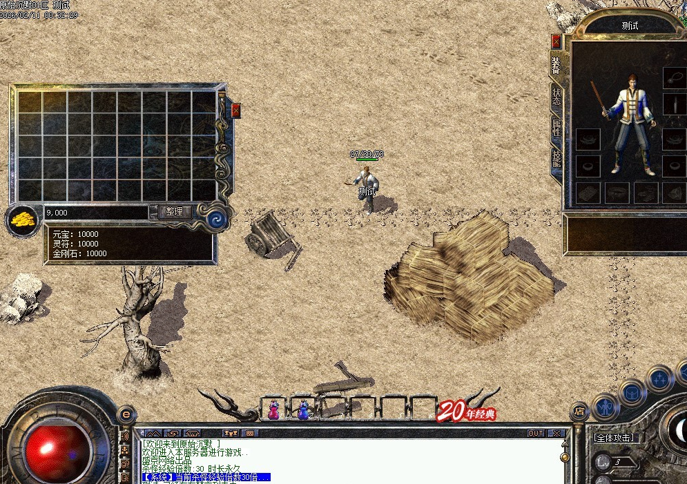 2月代销-盛京原始沉默复古耐玩三职业传奇服务端-带假人-自动拾取