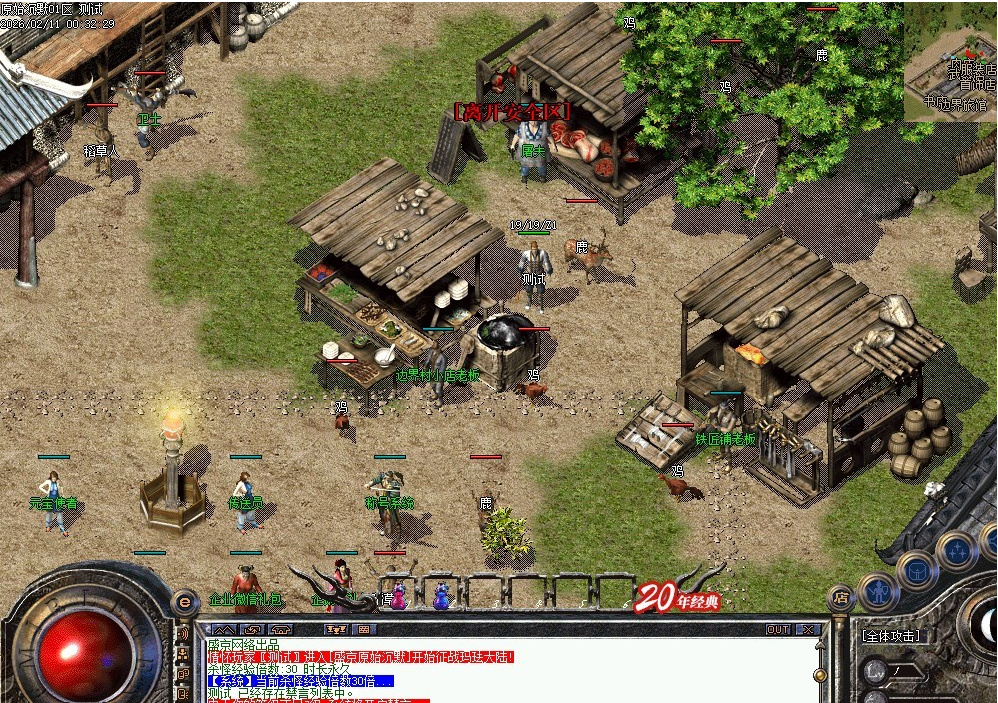 2月代销-盛京原始沉默复古耐玩三职业传奇服务端-带假人-自动拾取