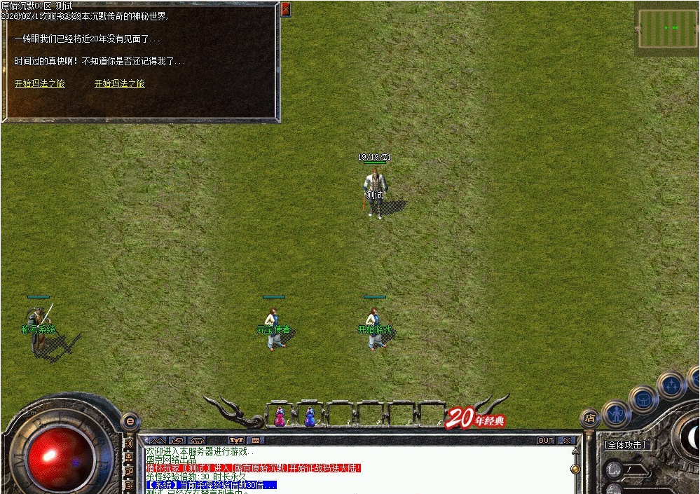 2月代销-盛京原始沉默复古耐玩三职业传奇服务端-带假人-自动拾取