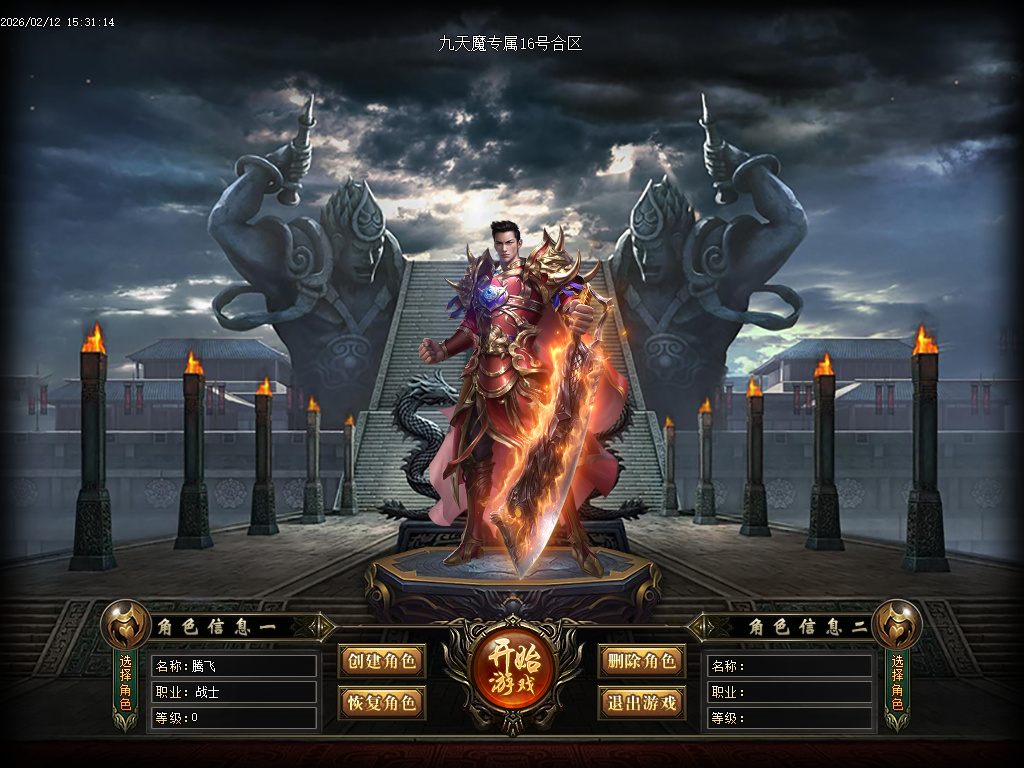 2月九天魔专属单职业传奇论坛-五大陆-器灵觉醒-称号系统-五行之力-剑甲强化