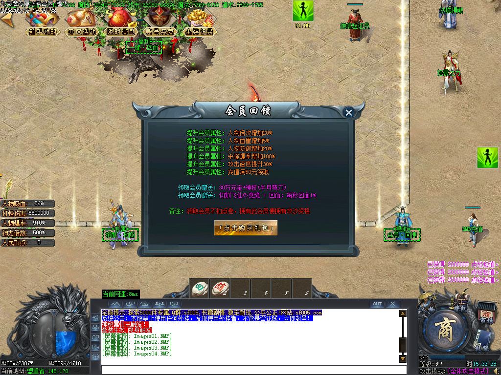 2月九天魔专属单职业传奇论坛-五大陆-器灵觉醒-称号系统-五行之力-剑甲强化