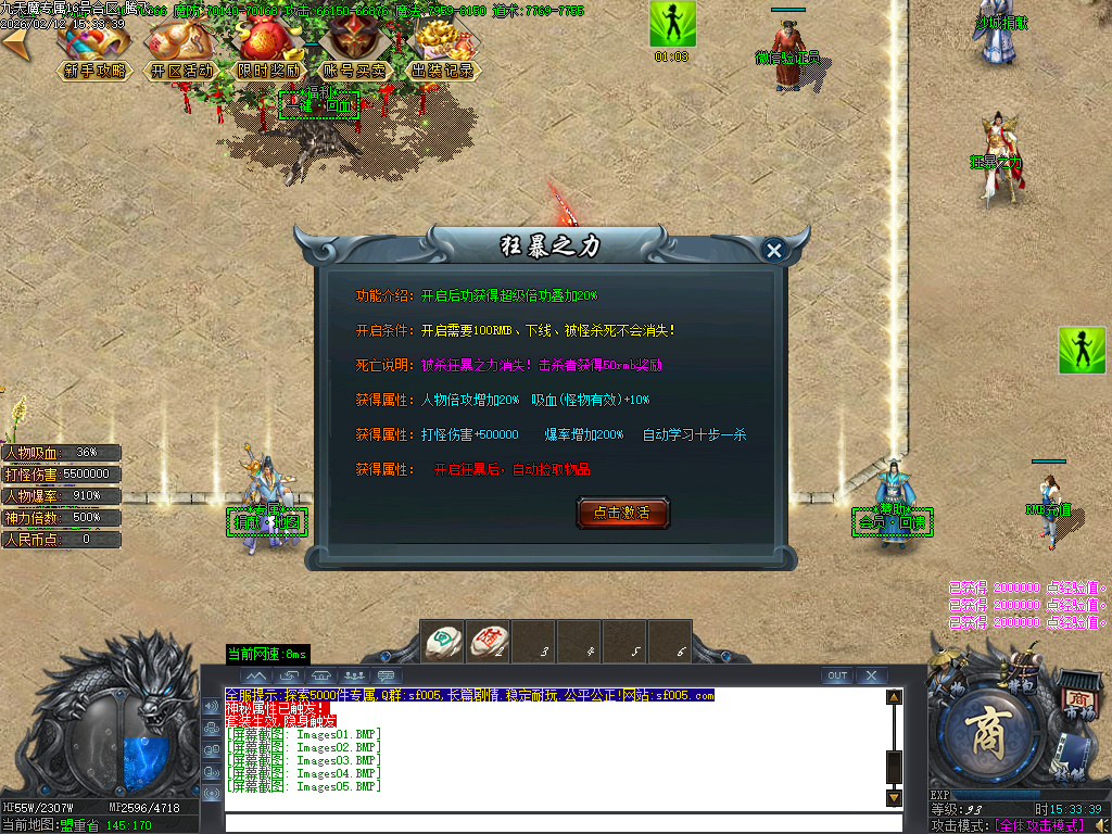 2月九天魔专属单职业传奇论坛-五大陆-器灵觉醒-称号系统-五行之力-剑甲强化