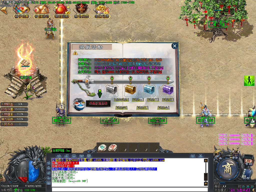 2月九天魔专属单职业传奇论坛-五大陆-器灵觉醒-称号系统-五行之力-剑甲强化