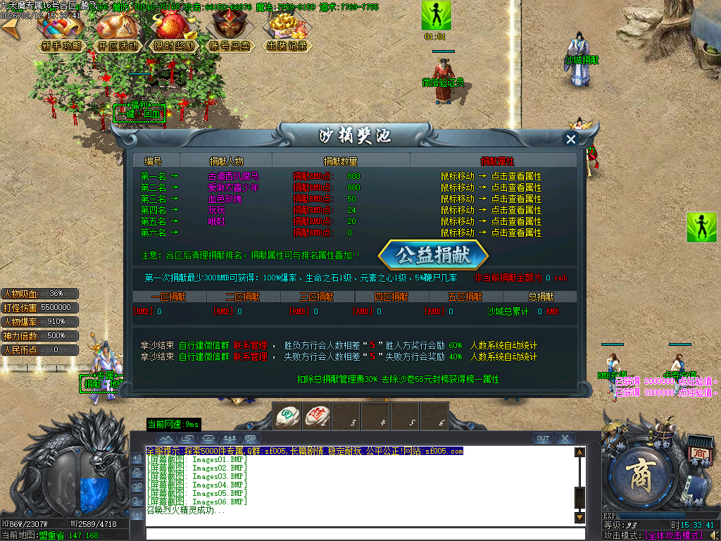 2月九天魔专属单职业传奇论坛-五大陆-器灵觉醒-称号系统-五行之力-剑甲强化