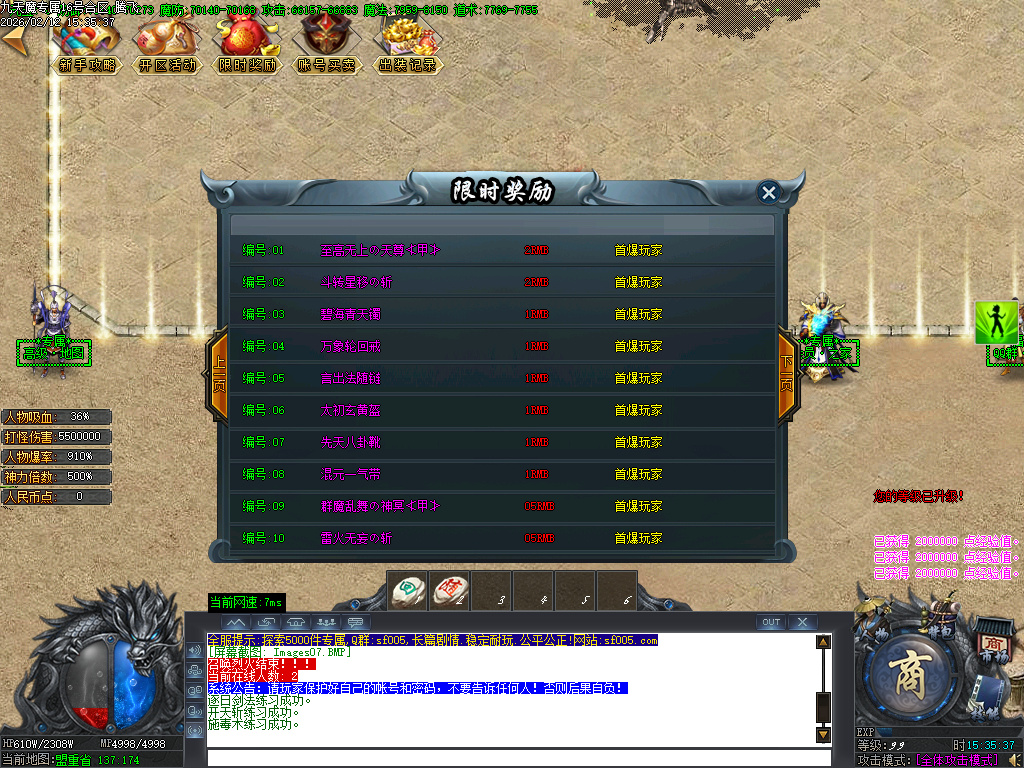 2月九天魔专属单职业传奇论坛-五大陆-器灵觉醒-称号系统-五行之力-剑甲强化