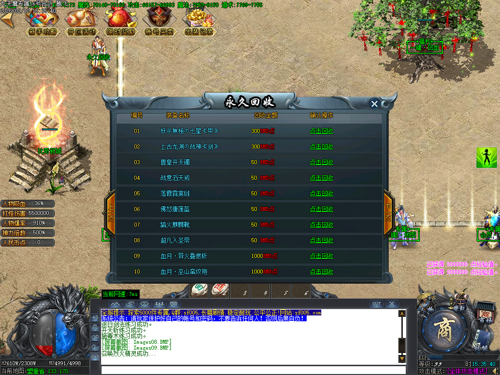 2月九天魔专属单职业传奇论坛-五大陆-器灵觉醒-称号系统-五行之力-剑甲强化