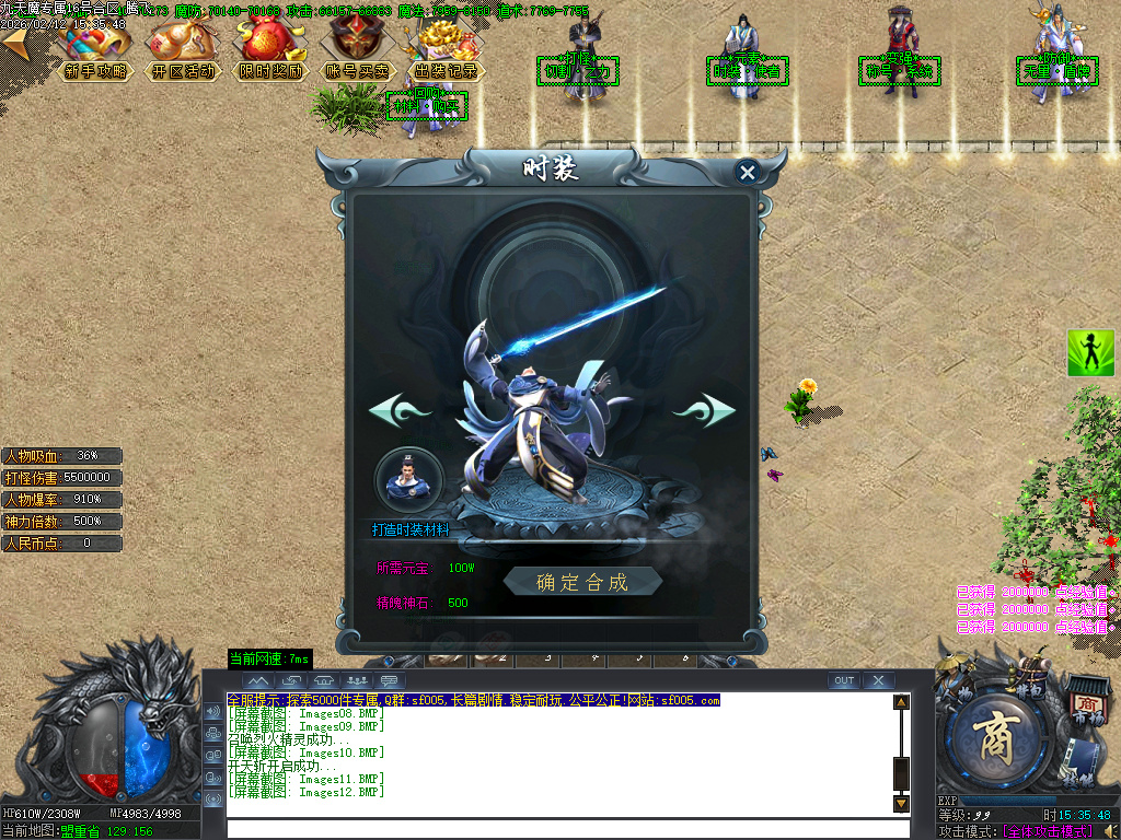 2月九天魔专属单职业传奇论坛-五大陆-器灵觉醒-称号系统-五行之力-剑甲强化