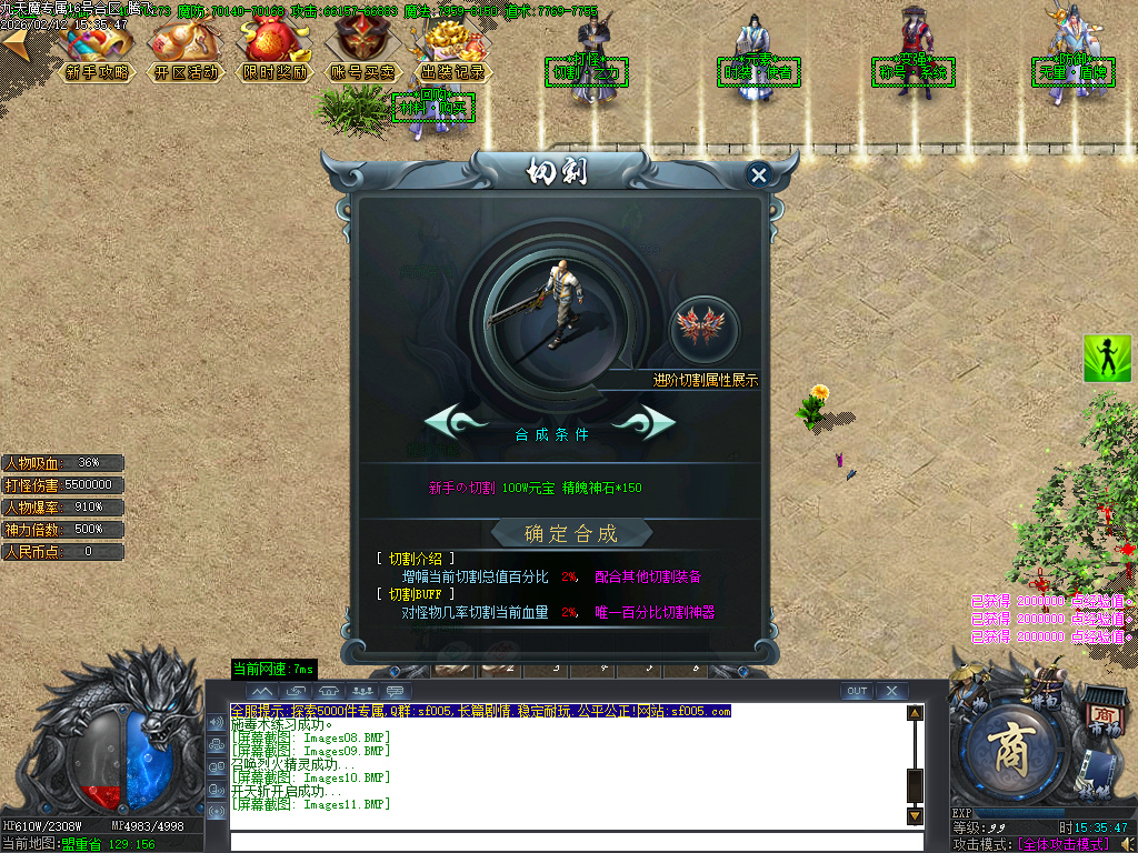 2月九天魔专属单职业传奇论坛-五大陆-器灵觉醒-称号系统-五行之力-剑甲强化