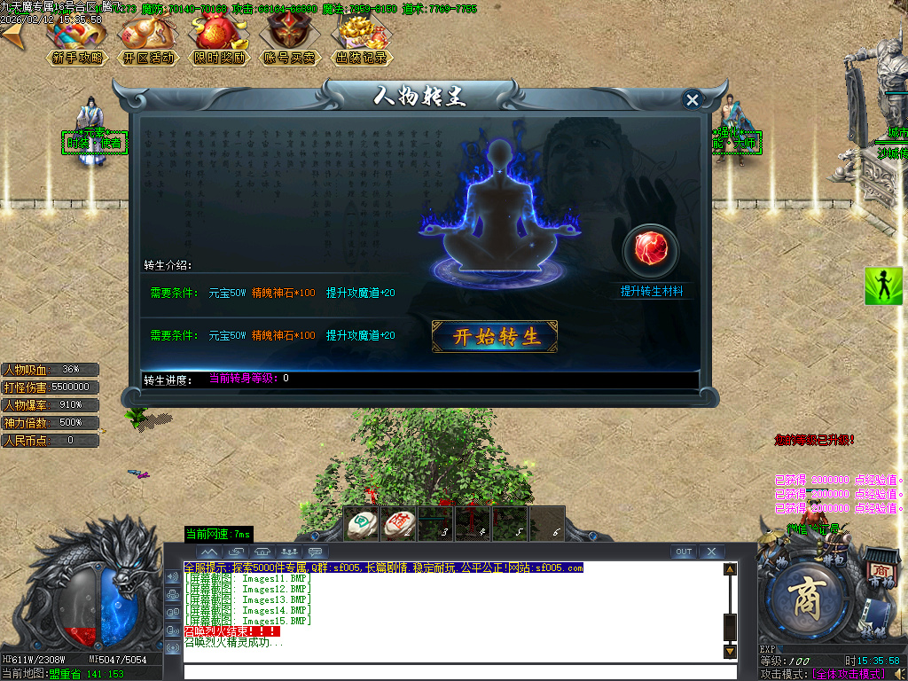 2月九天魔专属单职业传奇论坛-五大陆-器灵觉醒-称号系统-五行之力-剑甲强化