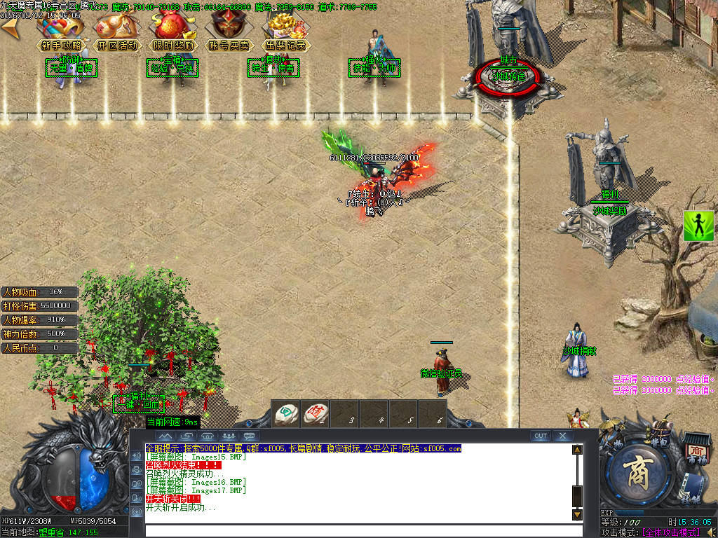 2月九天魔专属单职业传奇论坛-五大陆-器灵觉醒-称号系统-五行之力-剑甲强化