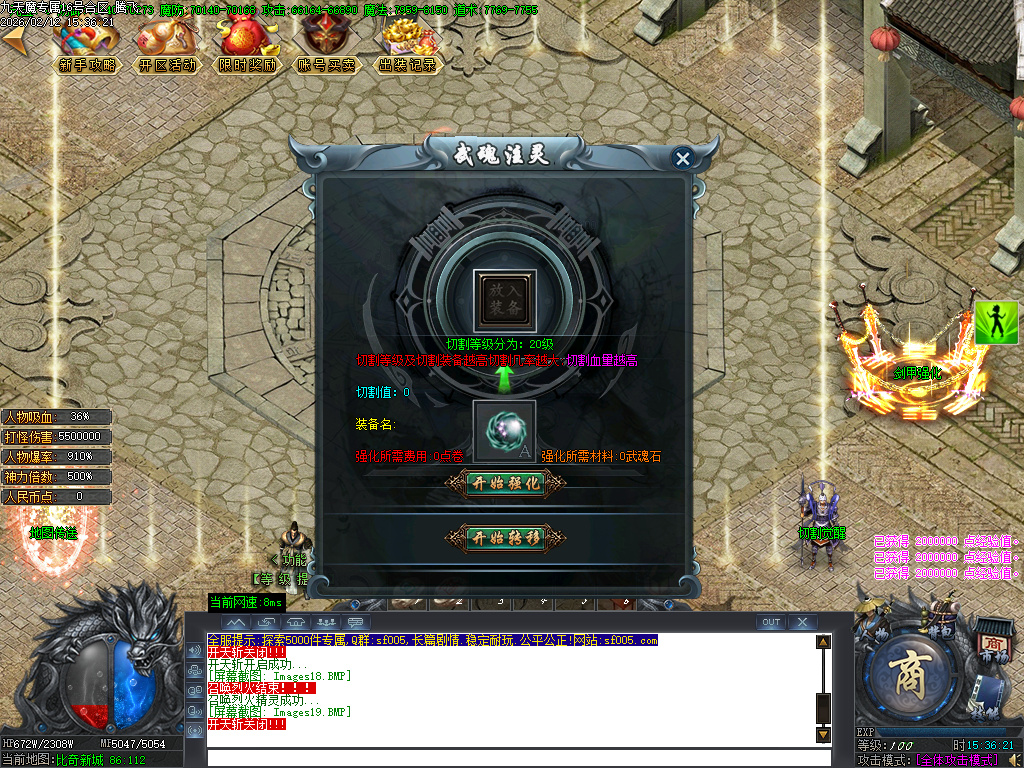 2月九天魔专属单职业传奇论坛-五大陆-器灵觉醒-称号系统-五行之力-剑甲强化