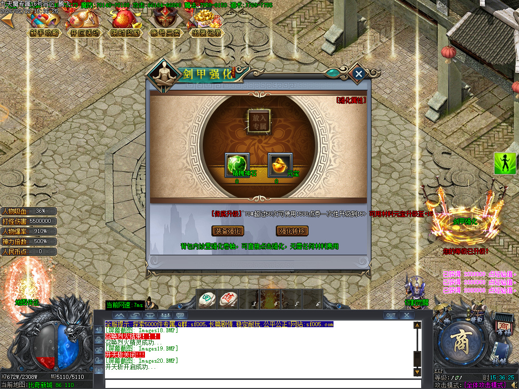 2月九天魔专属单职业传奇论坛-五大陆-器灵觉醒-称号系统-五行之力-剑甲强化