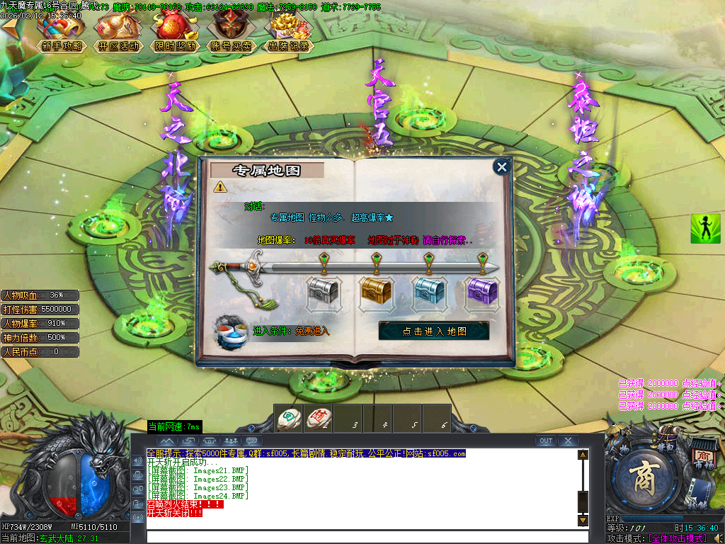 2月九天魔专属单职业传奇论坛-五大陆-器灵觉醒-称号系统-五行之力-剑甲强化