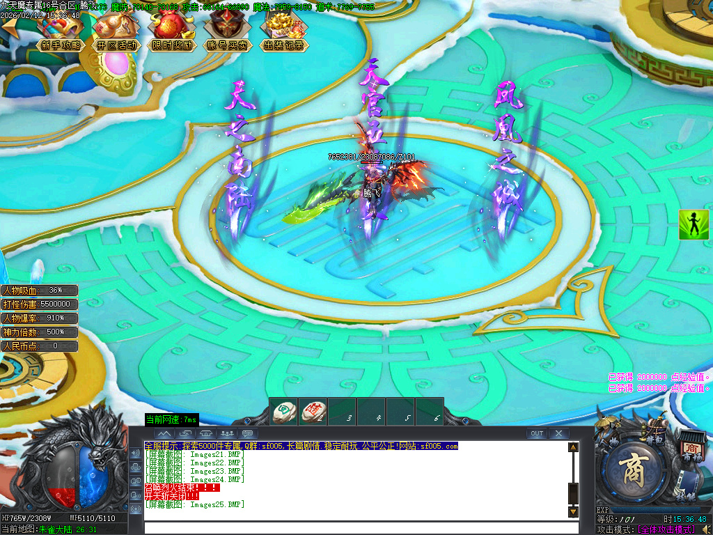 2月九天魔专属单职业传奇论坛-五大陆-器灵觉醒-称号系统-五行之力-剑甲强化