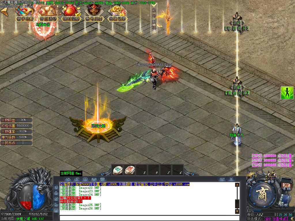 2月九天魔专属单职业传奇论坛-五大陆-器灵觉醒-称号系统-五行之力-剑甲强化