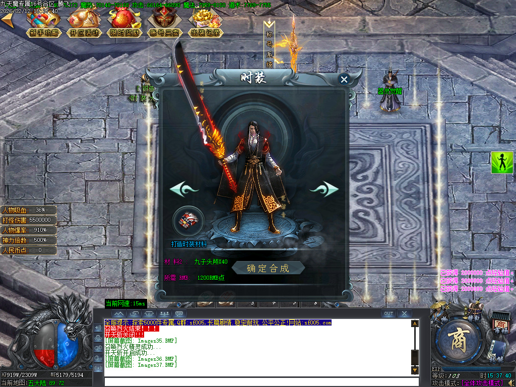 2月九天魔专属单职业传奇论坛-五大陆-器灵觉醒-称号系统-五行之力-剑甲强化