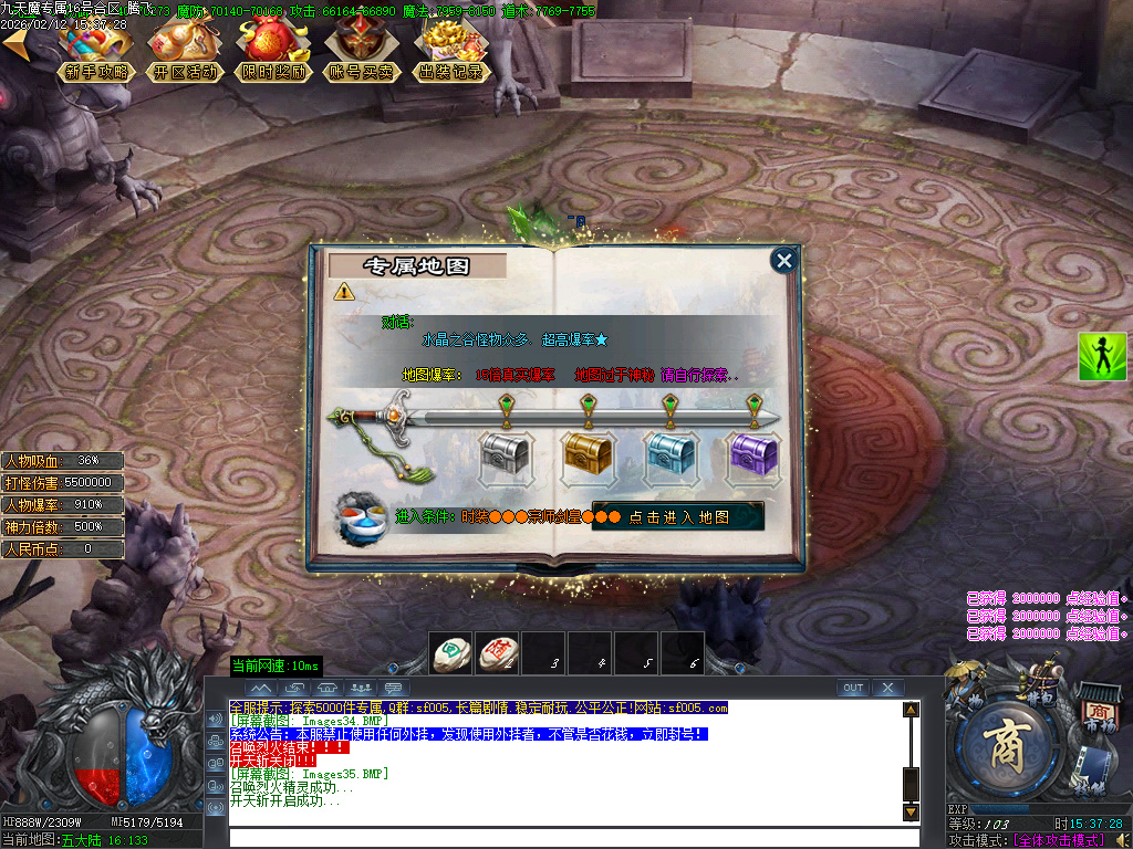 2月九天魔专属单职业传奇论坛-五大陆-器灵觉醒-称号系统-五行之力-剑甲强化