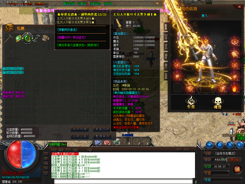 2月狂刀迷失第14季无限刀单职业GM版本库-多大陆-剑甲互换-轩辕生肖-超级锻造