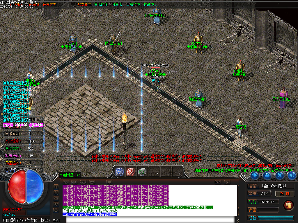 2月狂刀迷失第14季无限刀单职业GM版本库-多大陆-剑甲互换-轩辕生肖-超级锻造