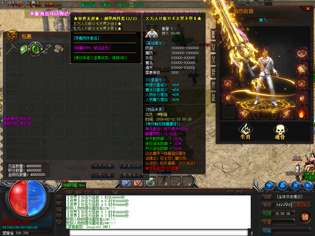 2月狂刀迷失第14季无限刀单职业GM版本库-多大陆-剑甲互换-轩辕生肖-超级锻造