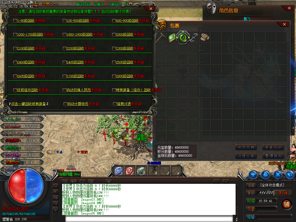 2月狂刀迷失第14季无限刀单职业GM版本库-多大陆-剑甲互换-轩辕生肖-超级锻造