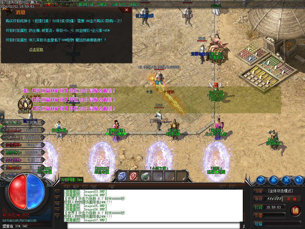 2月狂刀迷失第14季无限刀单职业GM版本库-多大陆-剑甲互换-轩辕生肖-超级锻造