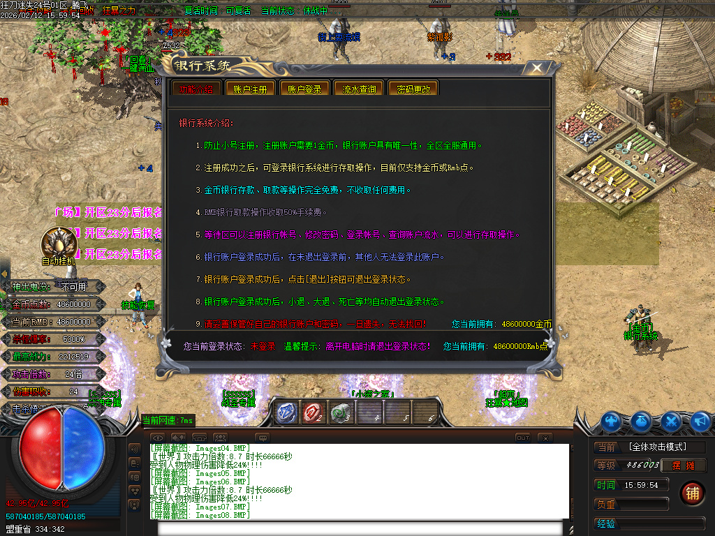 2月狂刀迷失第14季无限刀单职业GM版本库-多大陆-剑甲互换-轩辕生肖-超级锻造