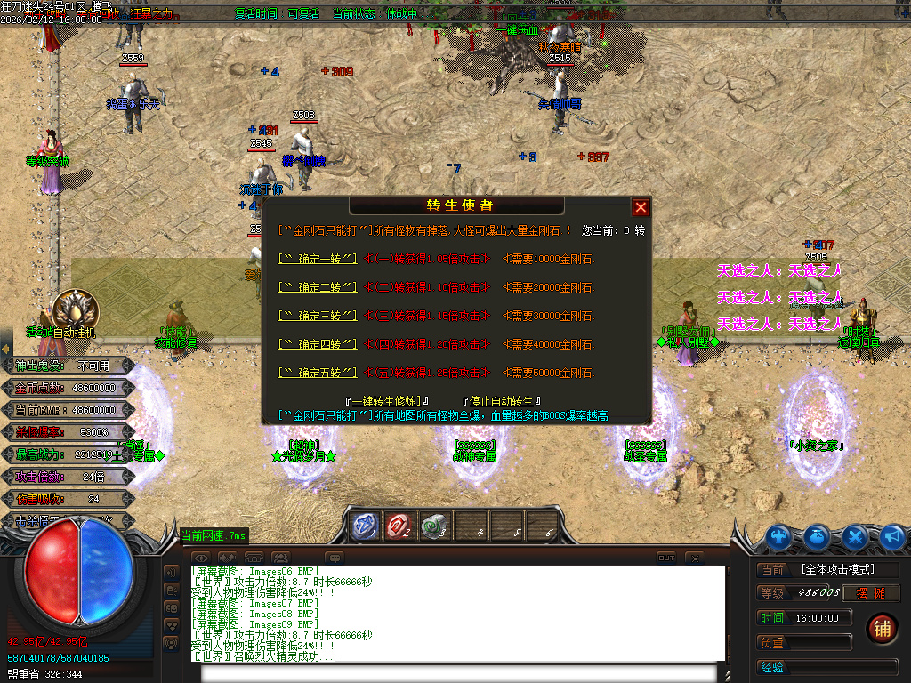 2月狂刀迷失第14季无限刀单职业GM版本库-多大陆-剑甲互换-轩辕生肖-超级锻造