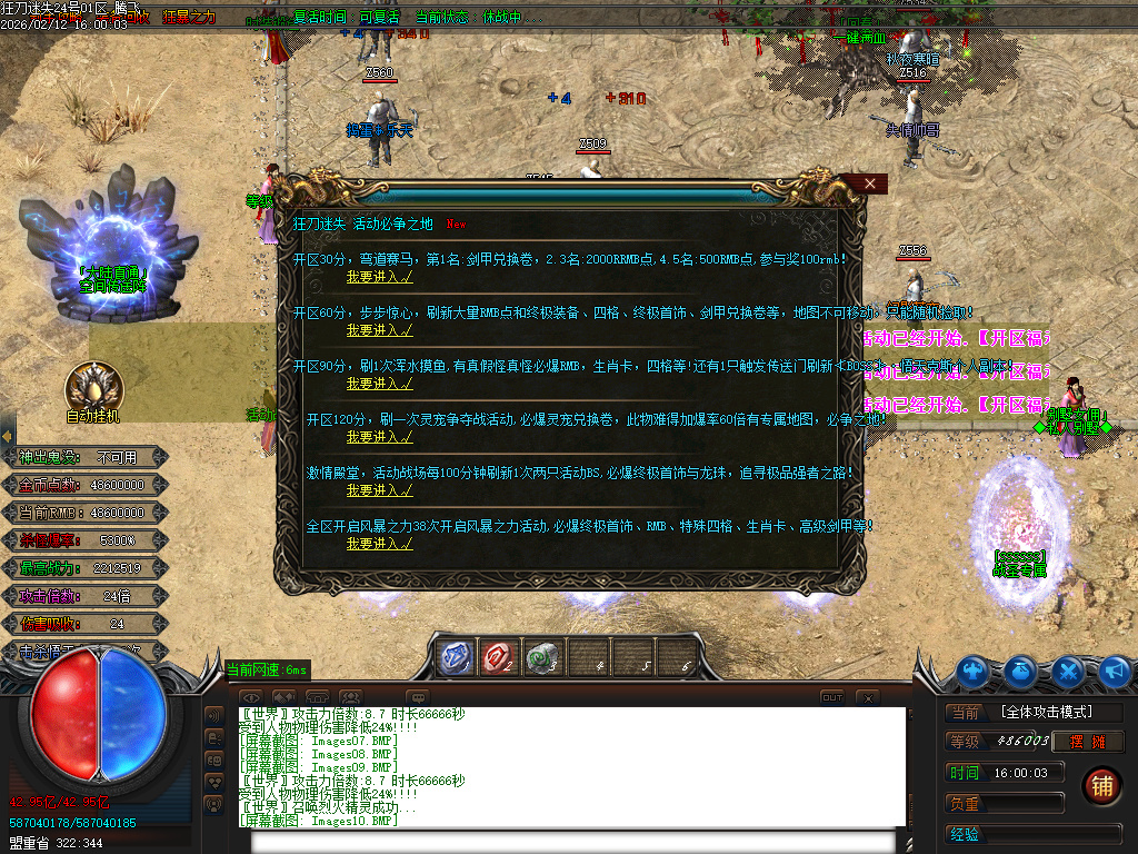 2月狂刀迷失第14季无限刀单职业GM版本库-多大陆-剑甲互换-轩辕生肖-超级锻造