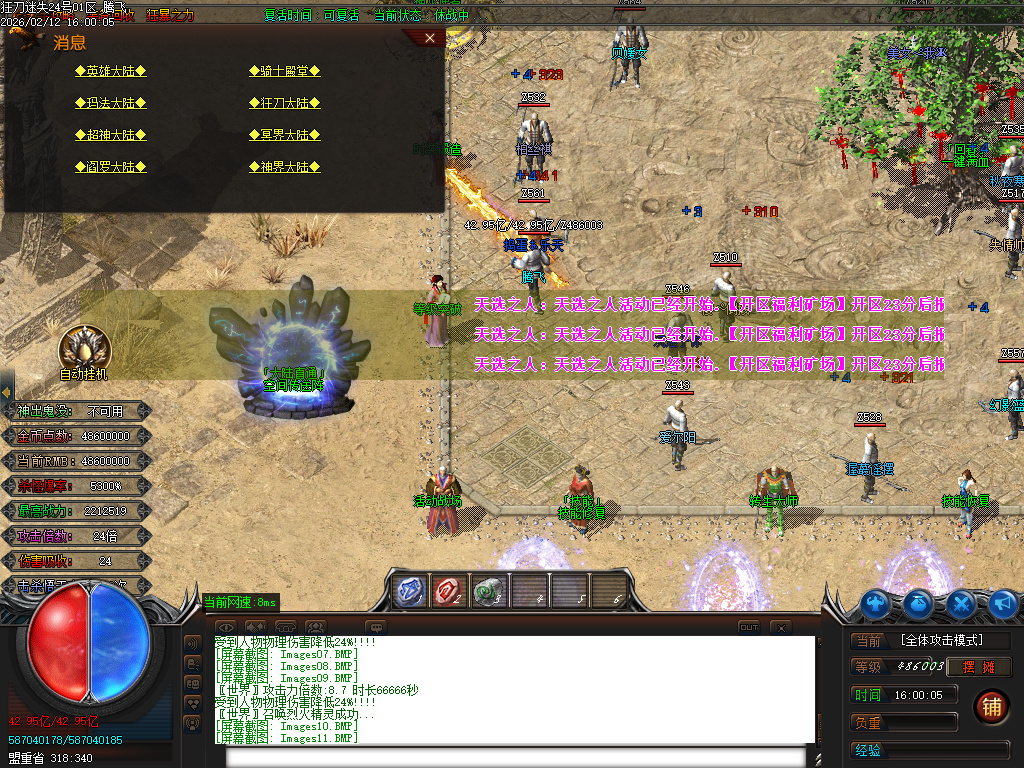 2月狂刀迷失第14季无限刀单职业GM版本库-多大陆-剑甲互换-轩辕生肖-超级锻造