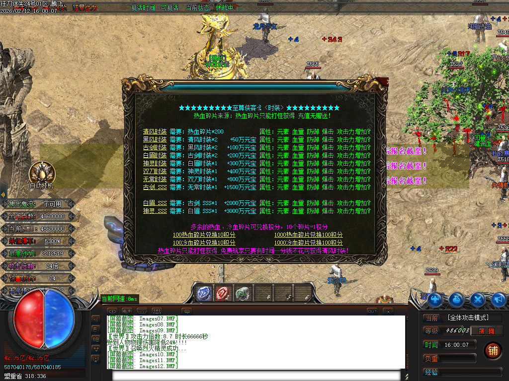 2月狂刀迷失第14季无限刀单职业GM版本库-多大陆-剑甲互换-轩辕生肖-超级锻造