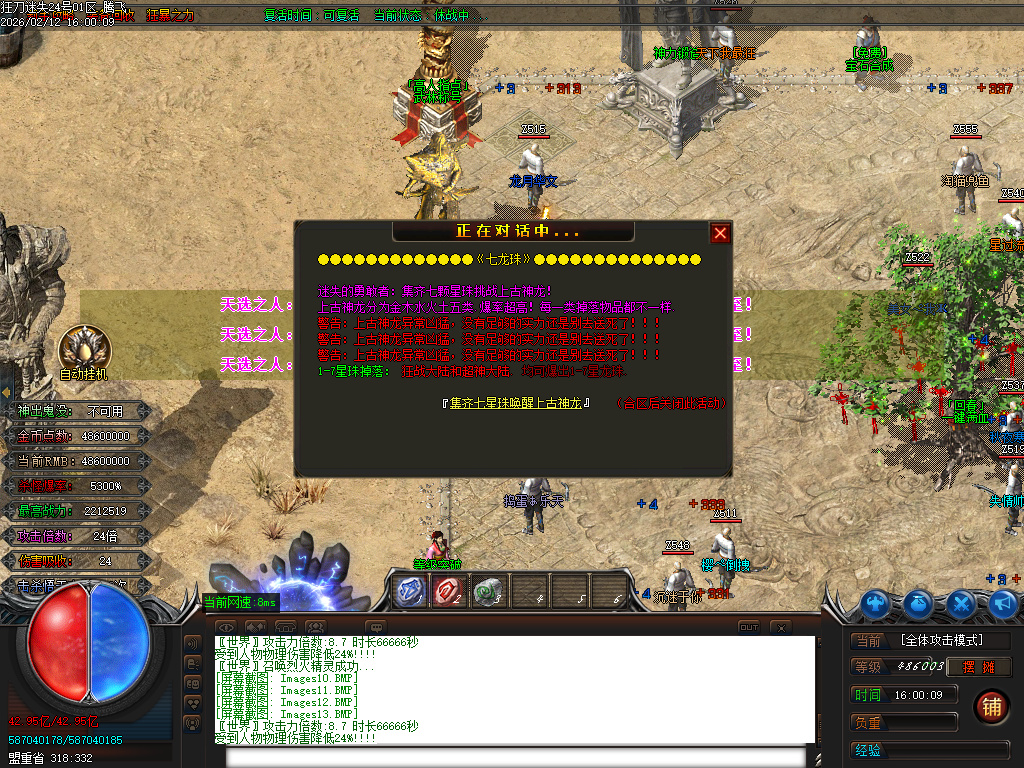 2月狂刀迷失第14季无限刀单职业GM版本库-多大陆-剑甲互换-轩辕生肖-超级锻造