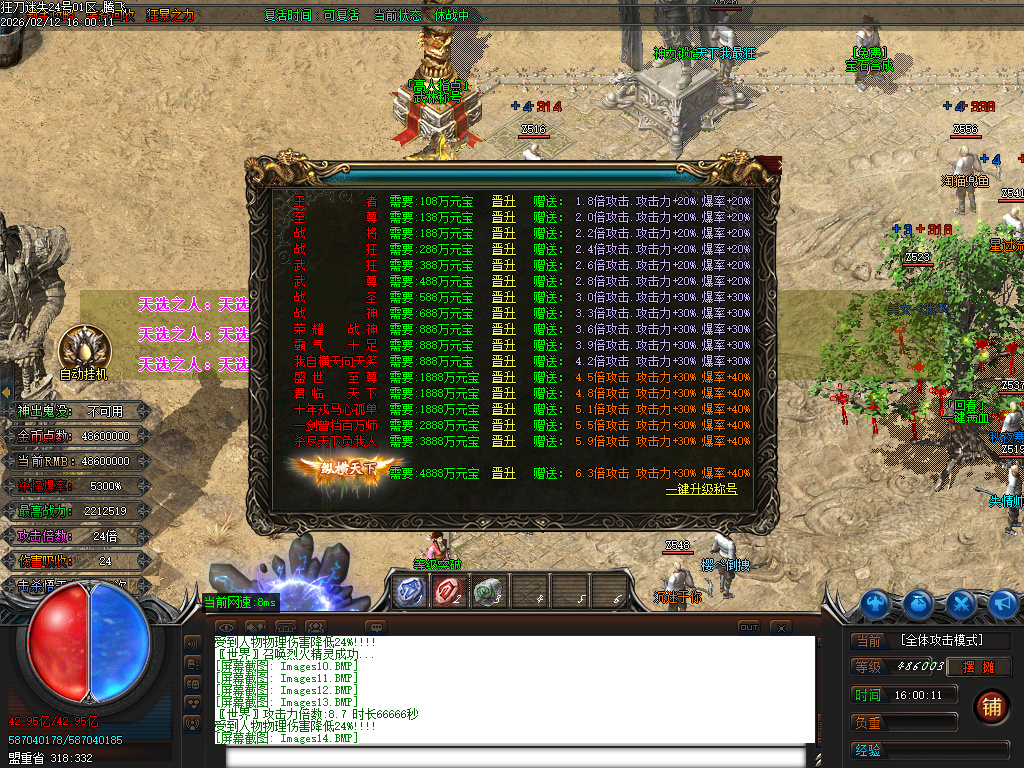 2月狂刀迷失第14季无限刀单职业GM版本库-多大陆-剑甲互换-轩辕生肖-超级锻造