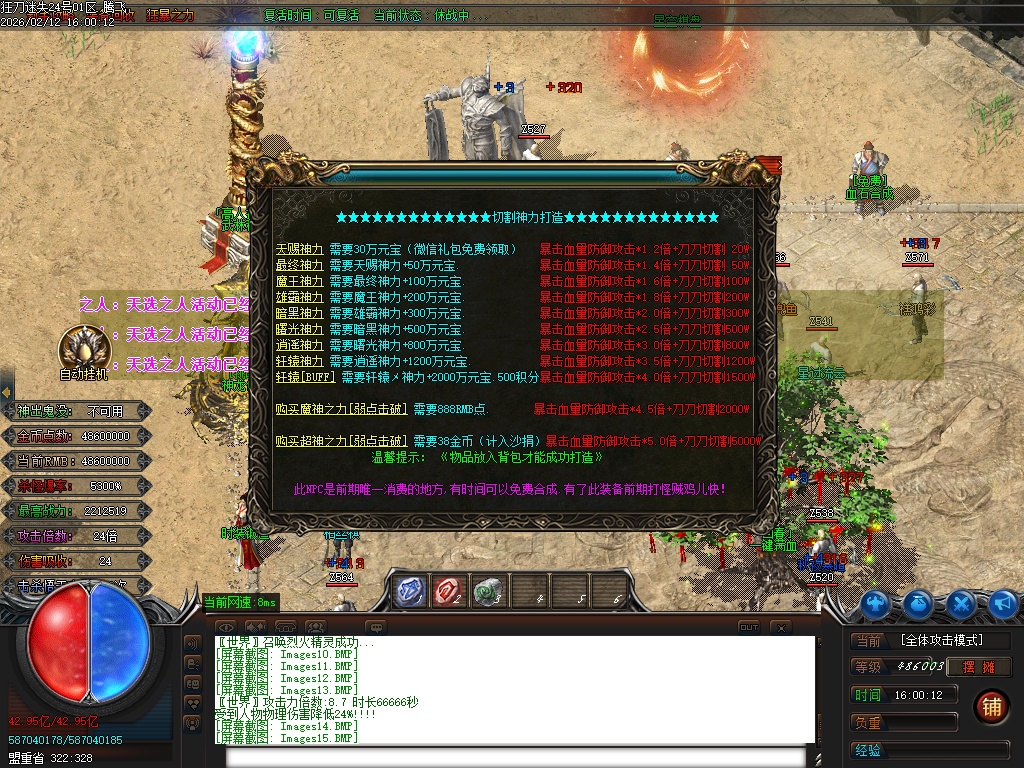 2月狂刀迷失第14季无限刀单职业GM版本库-多大陆-剑甲互换-轩辕生肖-超级锻造