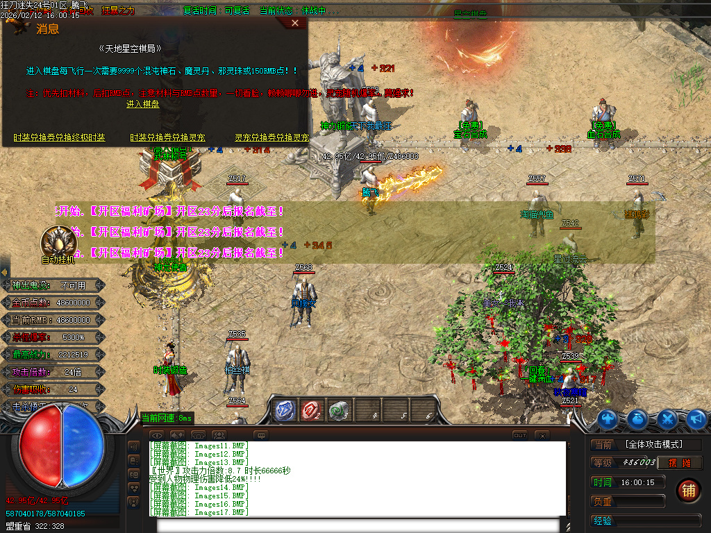 2月狂刀迷失第14季无限刀单职业GM版本库-多大陆-剑甲互换-轩辕生肖-超级锻造