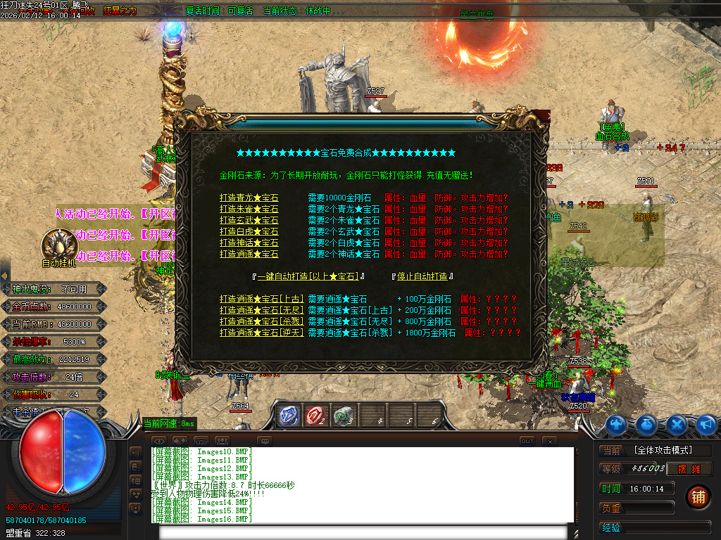 2月狂刀迷失第14季无限刀单职业GM版本库-多大陆-剑甲互换-轩辕生肖-超级锻造