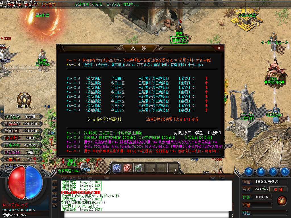 2月狂刀迷失第14季无限刀单职业GM版本库-多大陆-剑甲互换-轩辕生肖-超级锻造